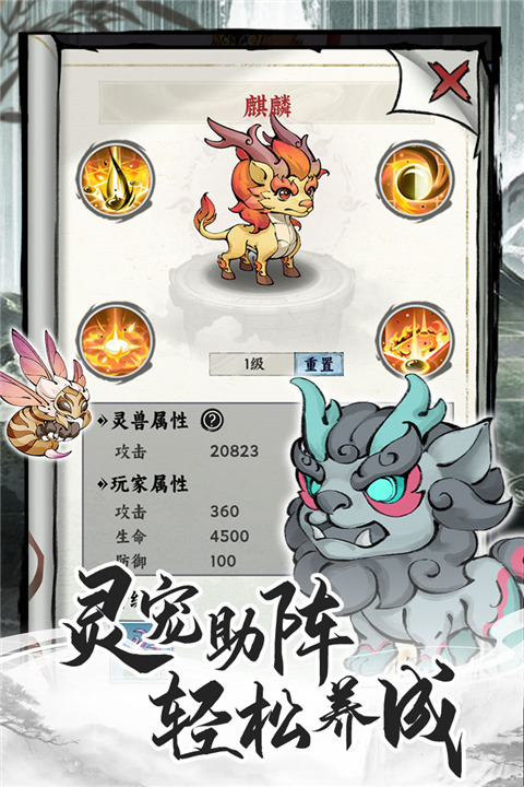 飞剑图2