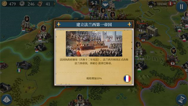 欧陆战争6 1804正版图5