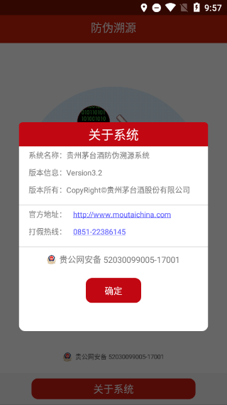 茅台鉴定最新版(3)