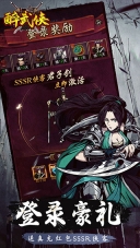 醉武侠折扣版图3