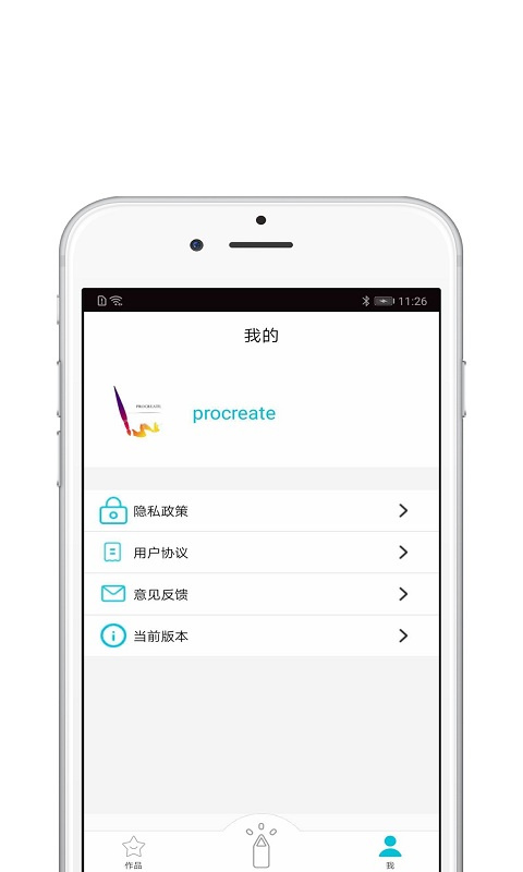 procreate最新版(4)