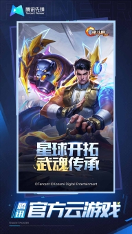 魂斗羅歸來(lái)云游戲正版