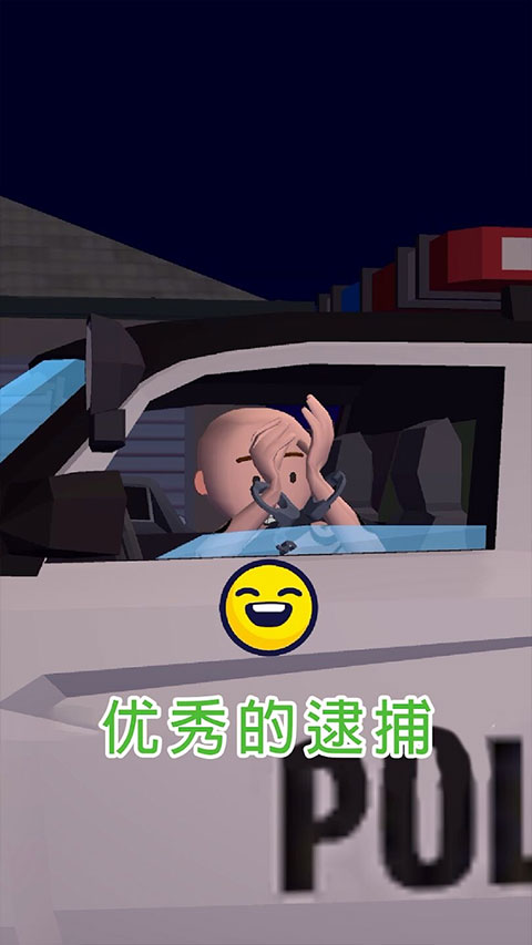 交通警察3D游戲