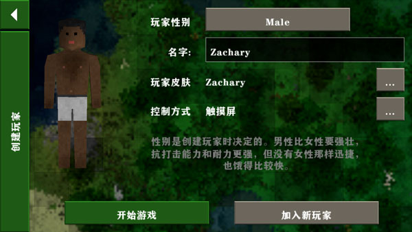 生存戰(zhàn)爭2模組手機(jī)版