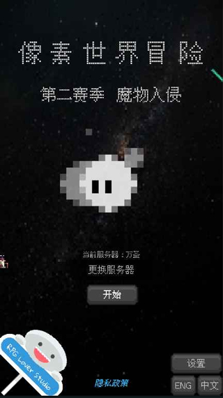 像素世界冒險(xiǎn)游戲
