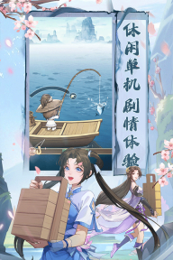 仙劍奇俠傳新的開始九游版