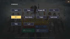 pubg輕量版