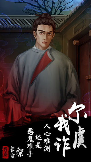 長生祭正版
