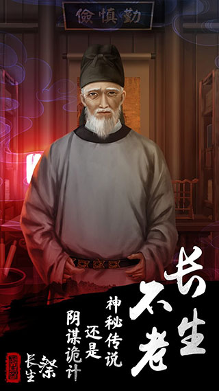 長生祭正版