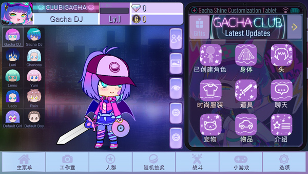 加查闪耀正版图2