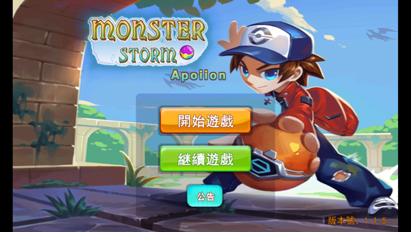精靈風暴太陽神最新版