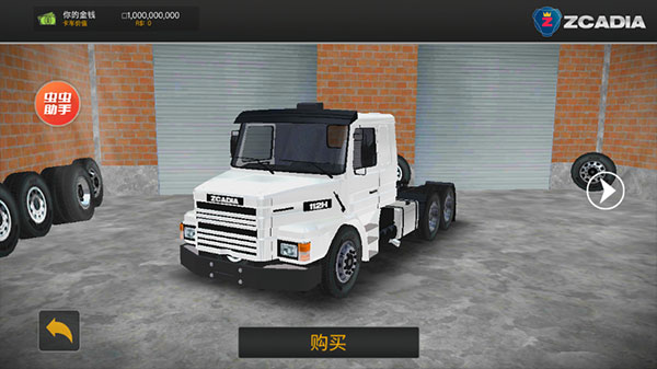 巴西卡車模擬器蟲蟲漢化版