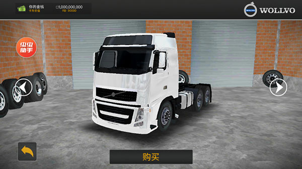巴西卡車模擬器蟲蟲漢化版