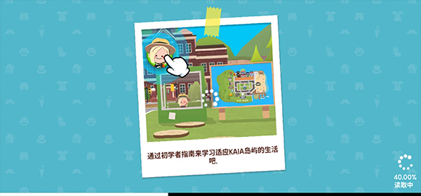 天天玩乐园国际服最新版图3