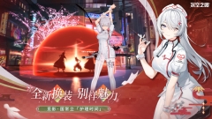 深空之眼官服图3