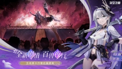 深空之眼官服图4