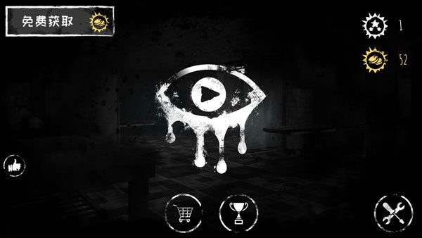 eyes horror聯機版