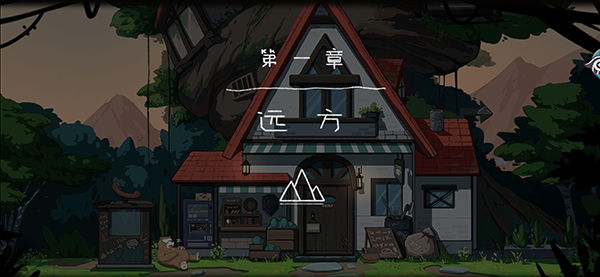 山與女孩