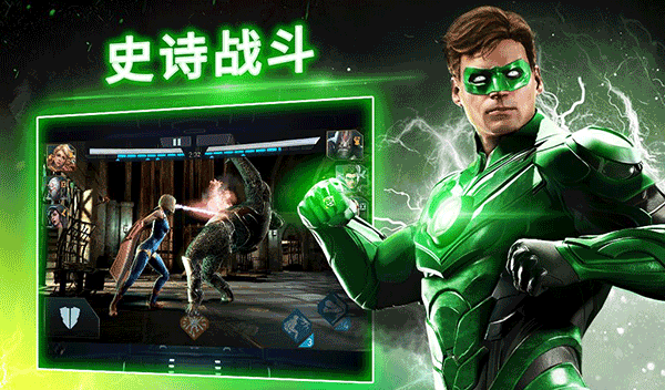 不義聯盟2最新版