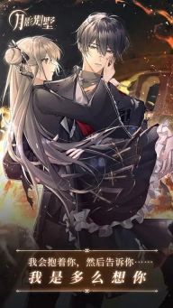 月影別墅最新版