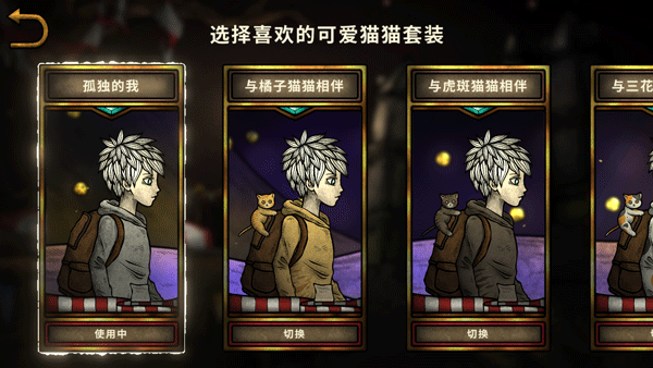 貓咪博物館最新版