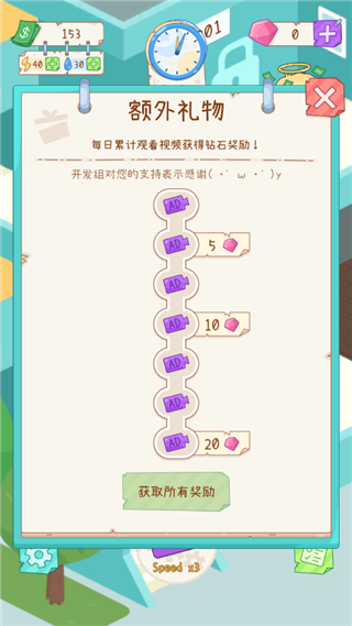 租户模拟器游戏图4