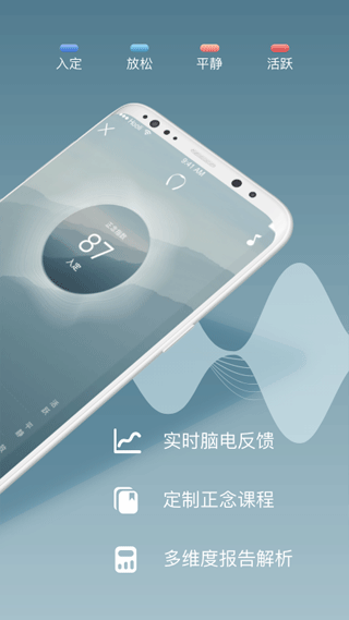 FocusZen正念舒压