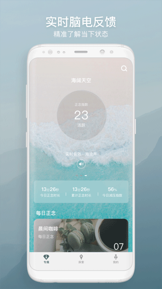 FocusZen正念舒压