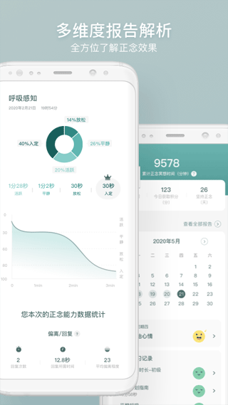 FocusZen正念舒压