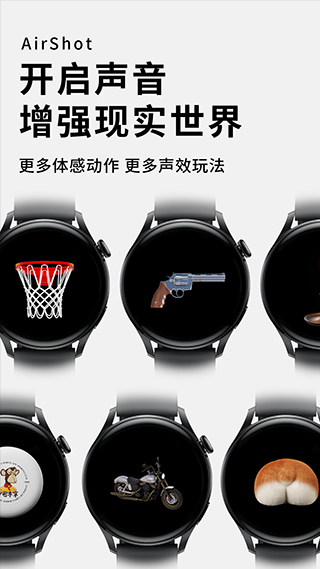 空氣投籃安卓版