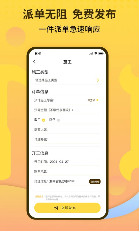 师傅联盟图2