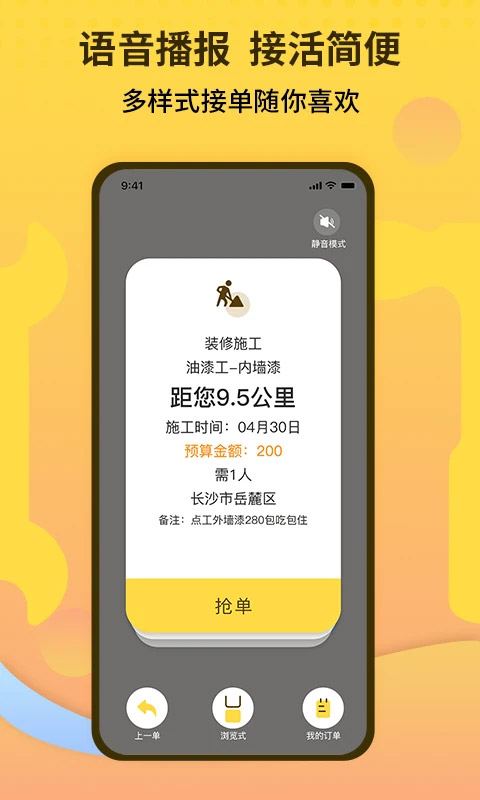 师傅联盟图3