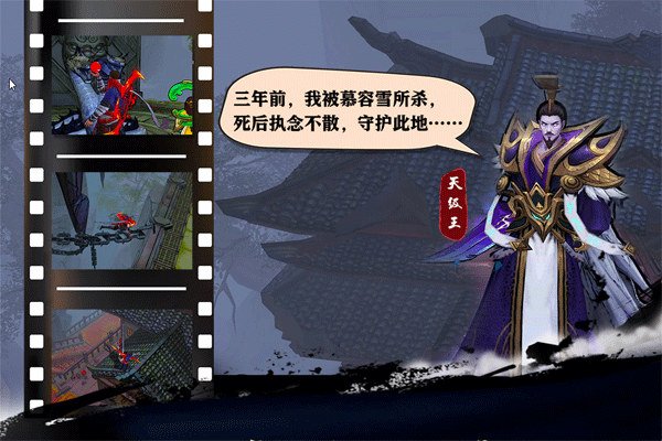 蒼龍劫游戲