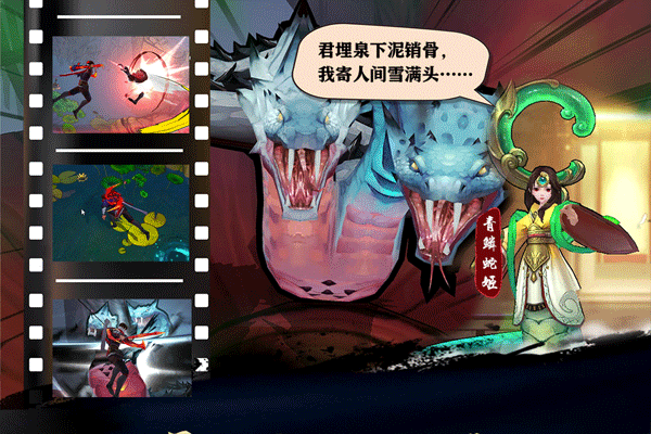 蒼龍劫最新版