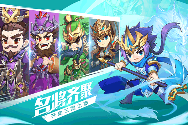 萌斗魏蜀吳正版