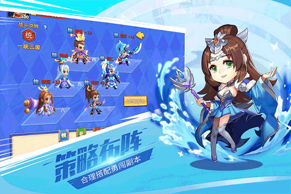 萌斗魏蜀吳九游版