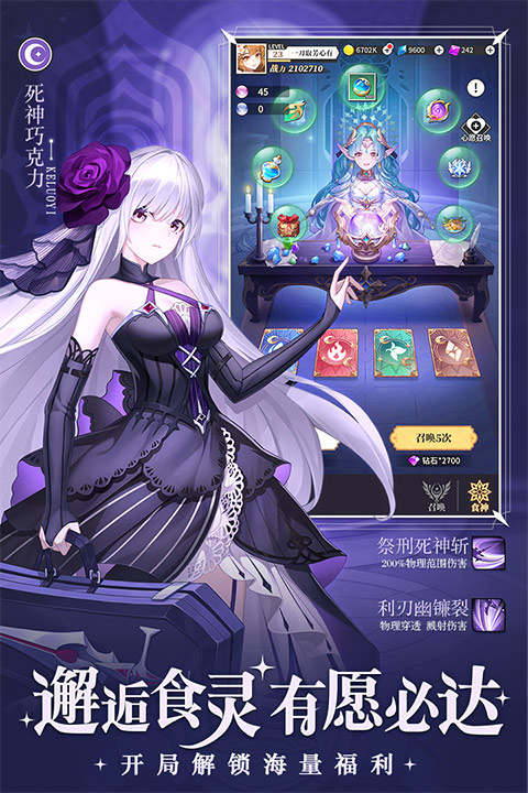 美食大亂斗九游版