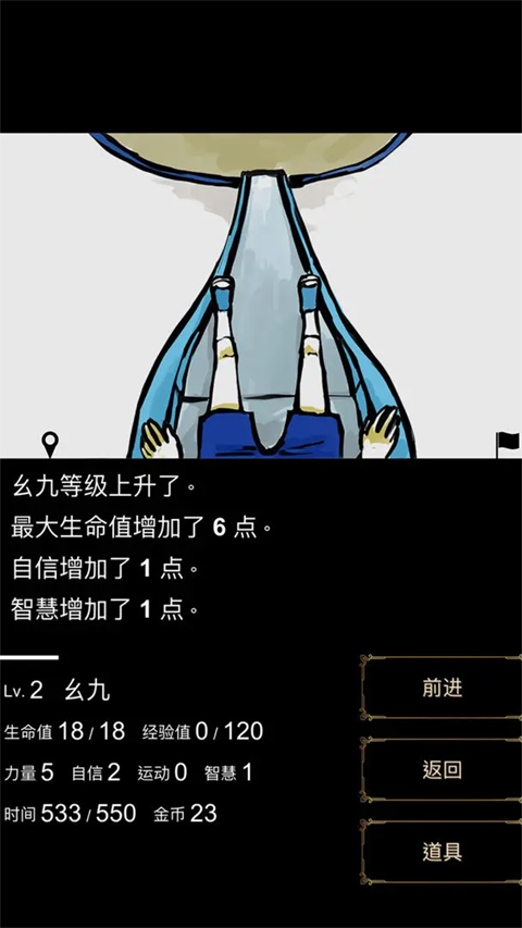 回夢之旅1漢化版