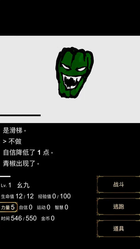 回夢之旅1漢化版