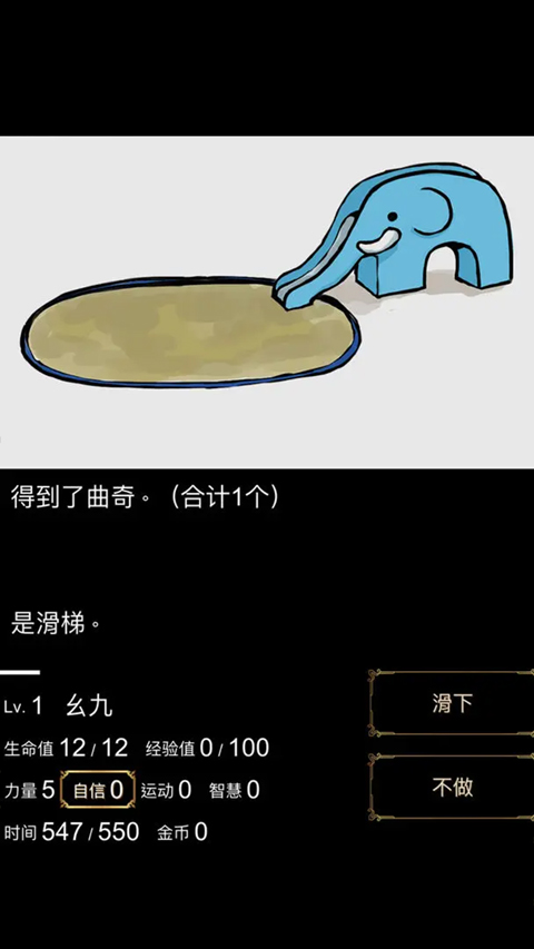 回夢之旅1漢化版