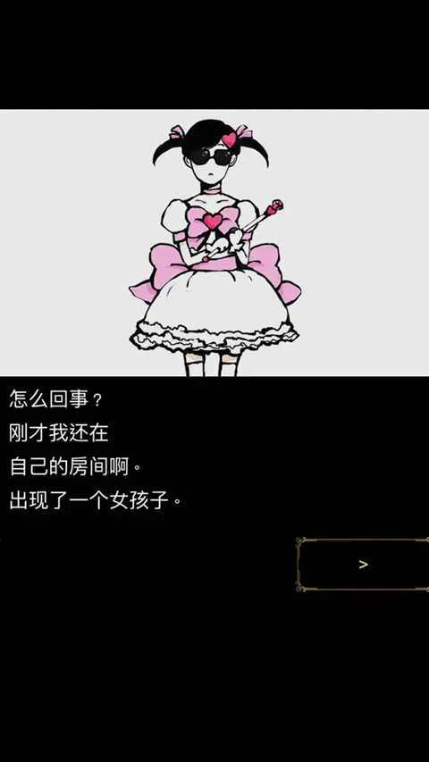 回夢之旅1漢化版