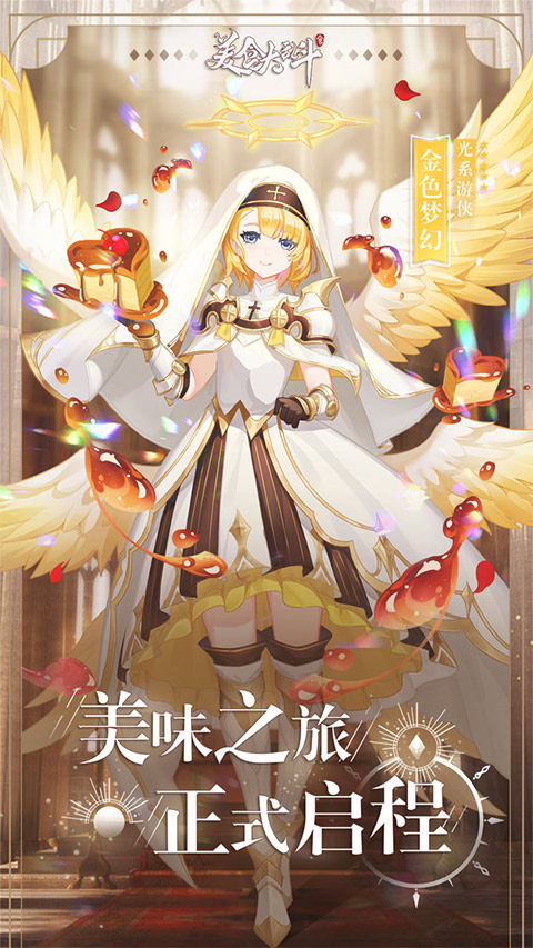 美食大亂斗小米版