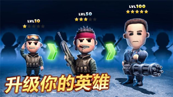 口袋部隊轟天猛將最新版