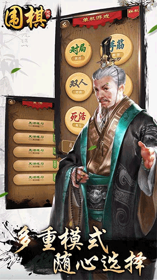 元游圍棋手機版