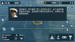 軍艦戰(zhàn)爭模擬器
