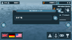 軍艦戰(zhàn)爭模擬器
