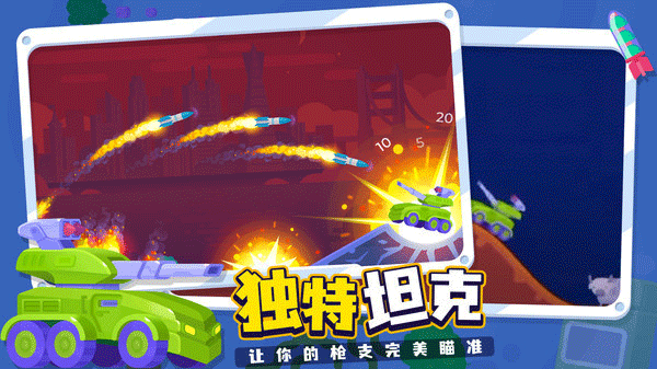 坦克之星2最新中文版