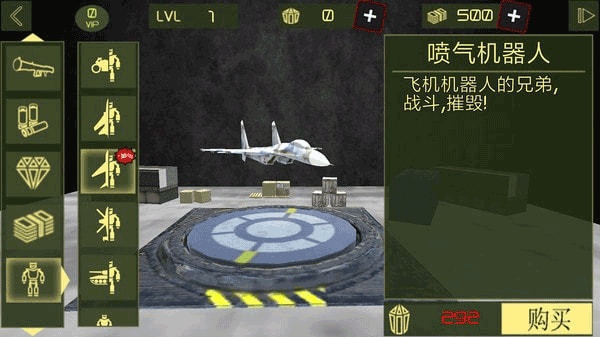 鋼鐵機器人英雄