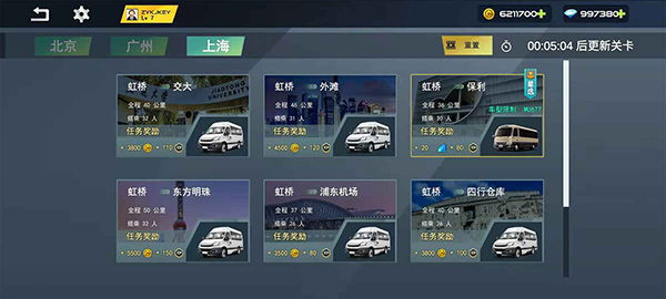 巴士模擬器城市之旅2025最新版