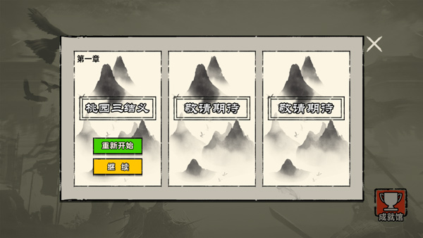堆疊英雄游戲